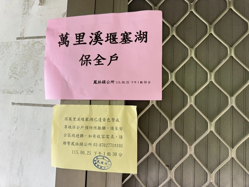 花蓮萬里溪堰塞湖黃色警戒　近170人預防性撤離家園
