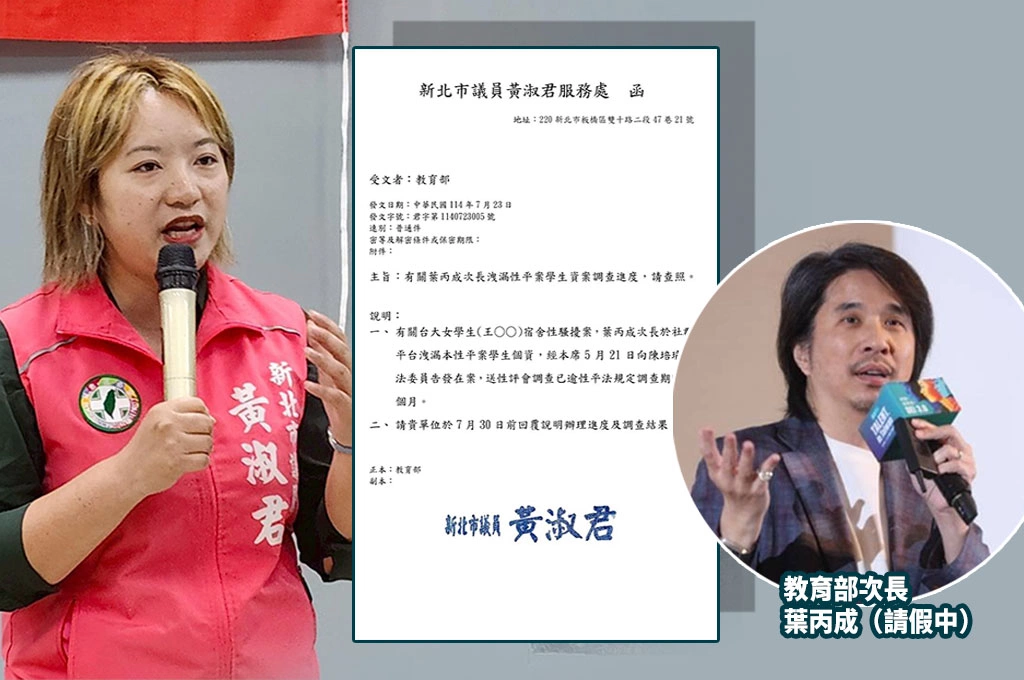 《放. 內幕》葉丙成案調查拖過兩個月...預計明日才有進度！綠議員怒轟「教育部頭殼壞去」不具專業素養：葉起先還反問綠委「所以妳希望我怎樣？」