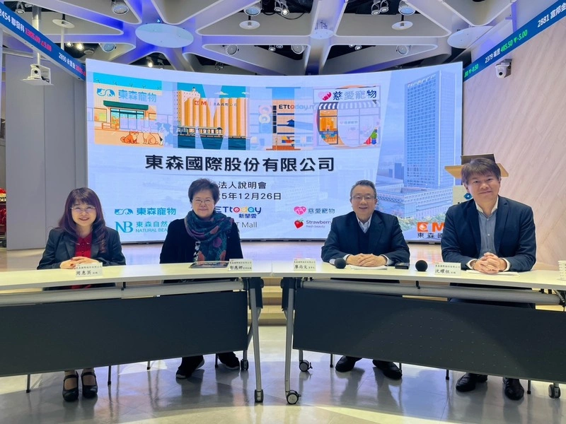東森國際：擴展零售、媒體與寵物事業