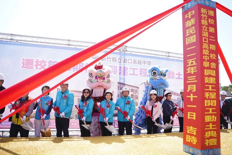 竹縣湖口高中第2期校舍動工　118學年度達36班
