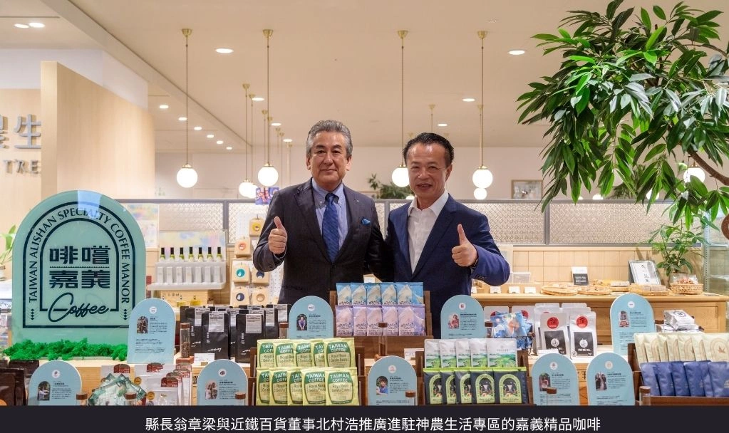 阿里山咖啡飄香日本！翁章梁率「啡嚐嘉義」跨海推廣品牌 以精品咖啡征服大阪、京都民眾的味蕾