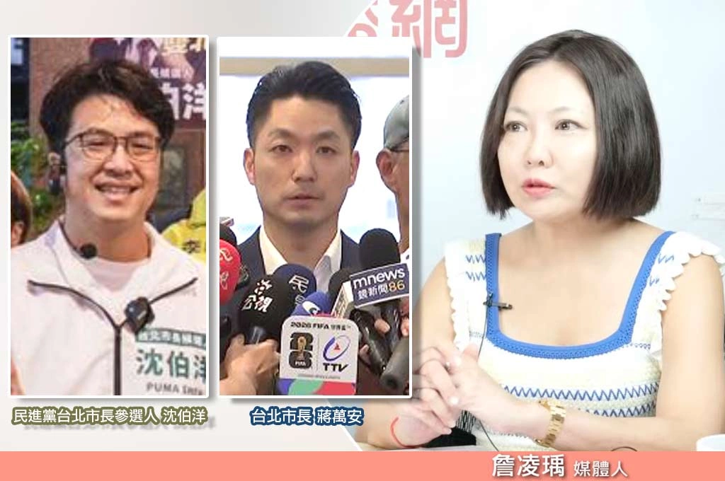 詹凌瑀：蔣萬安狂追「台獨黨綱」已打不動　沈伯洋現在像棉花一樣