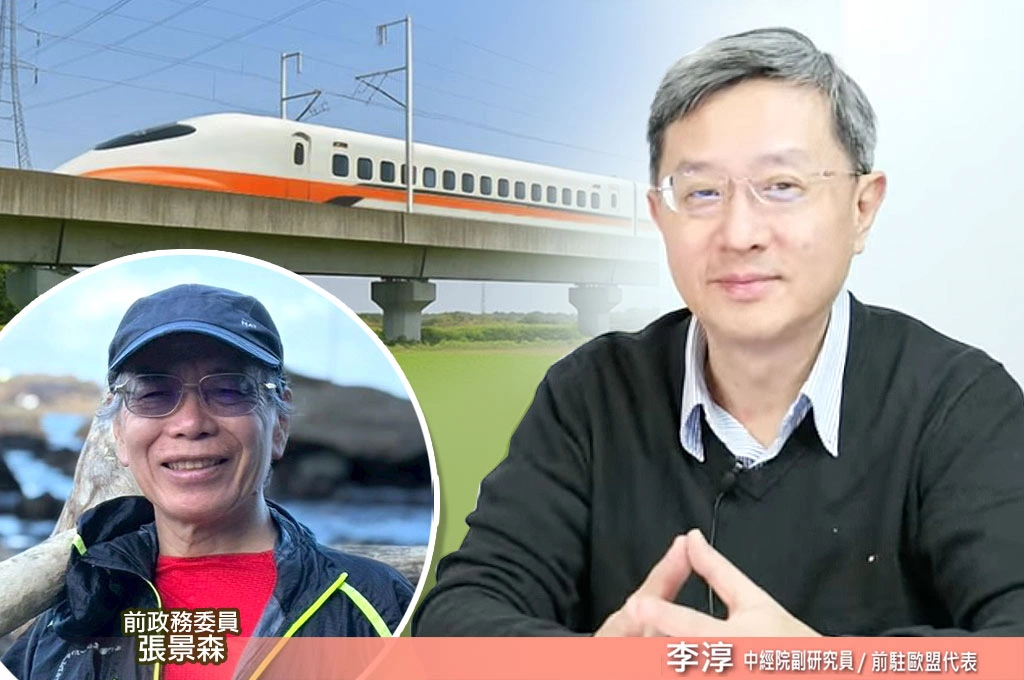 張景森批北宜高鐵史詩級錯誤…李淳駁「交通建設非數字問題」：當初雪隧也有爭議「但現在都覺得蓋太晚」…周玉蔻：當初任政委不講，現在出來踢賴清徳什麼意思？