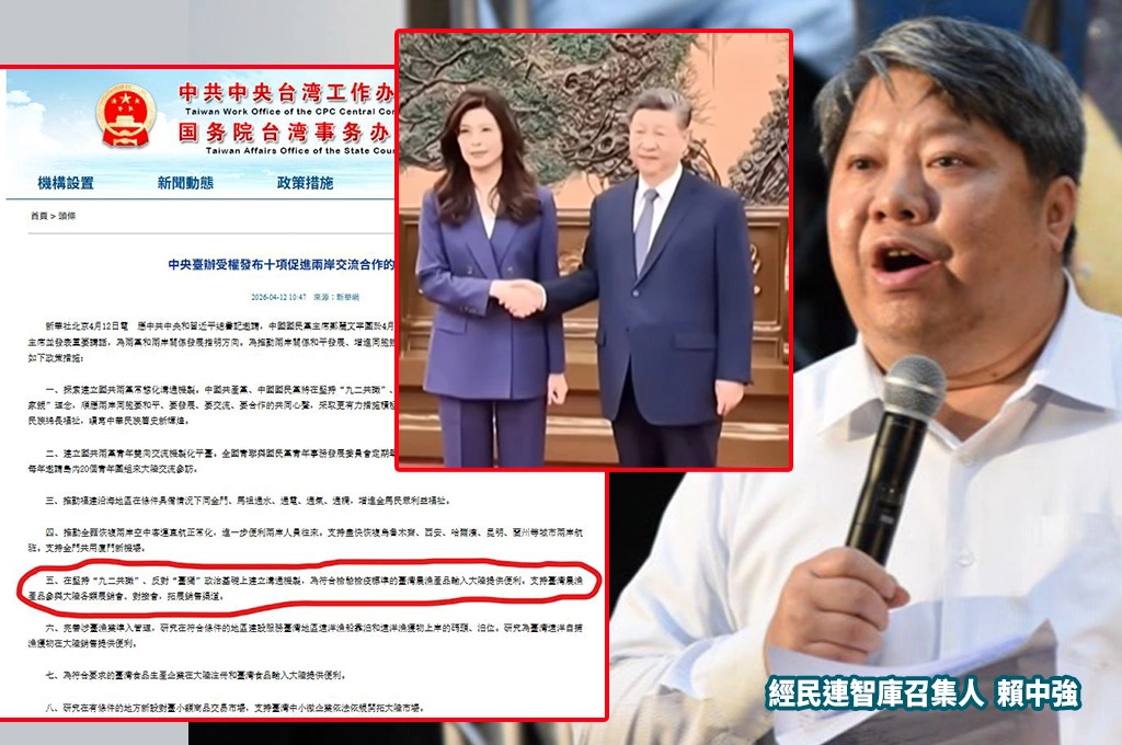 鄭習會落幕！賴中強批：「大禮包」是烏魯木齊十大笑話…自由行恐淪為治安與國安問題