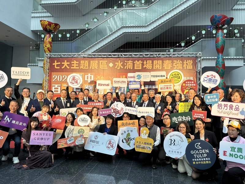 台中百工百業博覽會1/16開幕