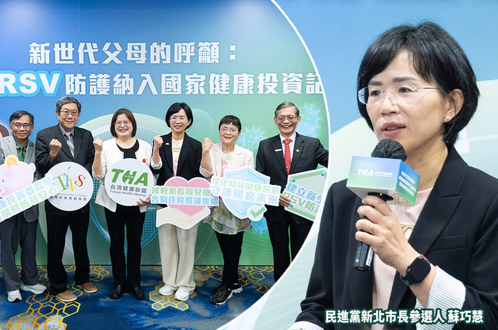 呼應「六大福利政見」…蘇巧慧力挺「RSV疫苗納公費補助」強調：預防勝於治療