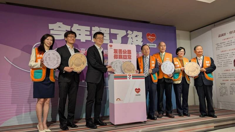 肝基會與7-11合作公益募款