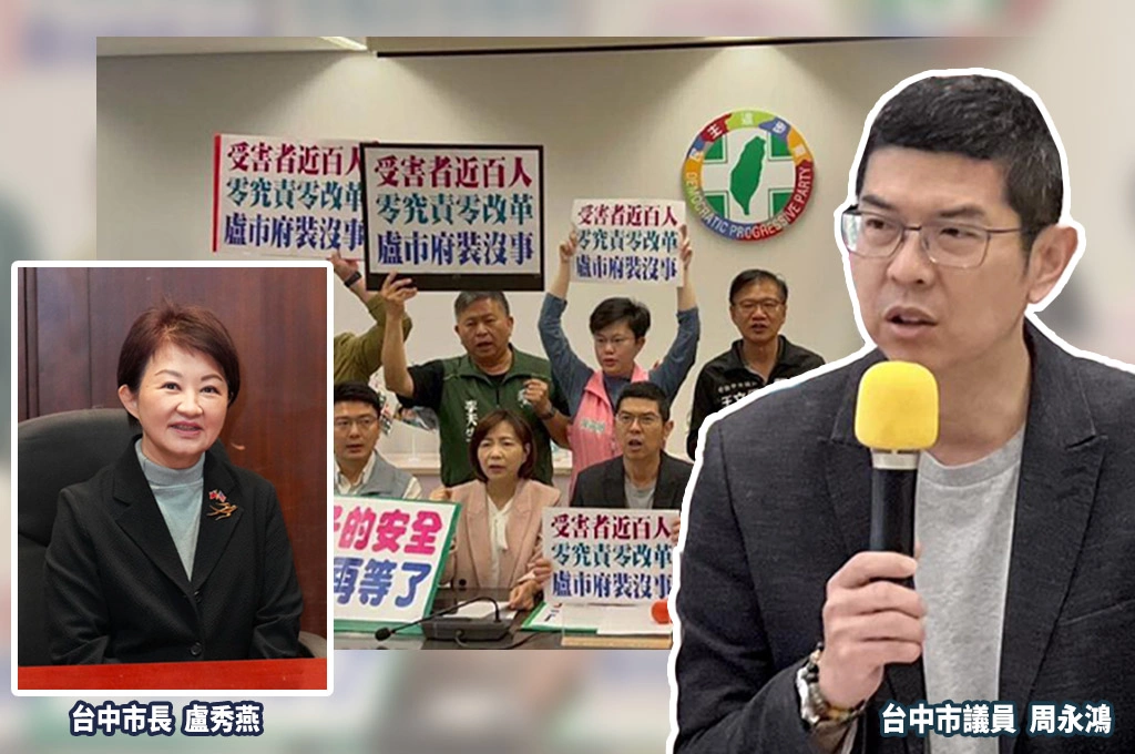 台中棒球狼師受害孩童人數持續增加！市府做了什麼？周永鴻批盧秀燕：「不要再披著媽媽市長的外衣擺爛不做事」