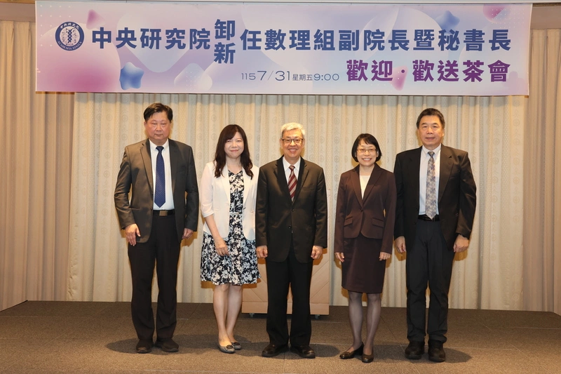 中研院人事異動 院士陳玉如接任副院長
