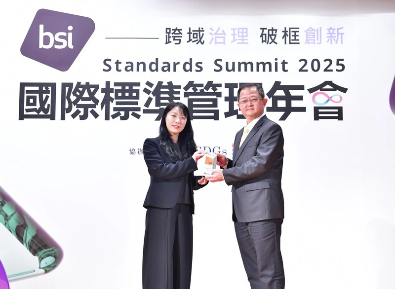 桃園機場公司獲英國標準協會頒發數位信任精銳獎