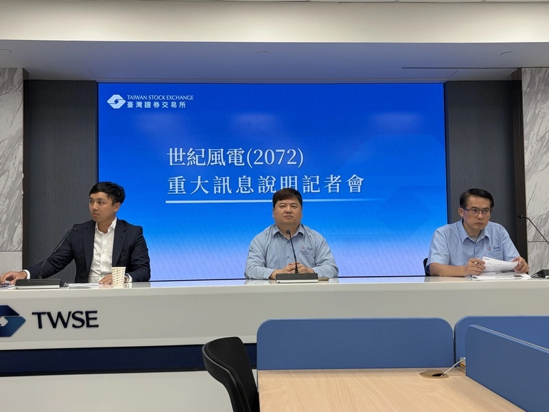 世紀風電啟動轉型　併購世紀樺欣、擬布局光能氫能