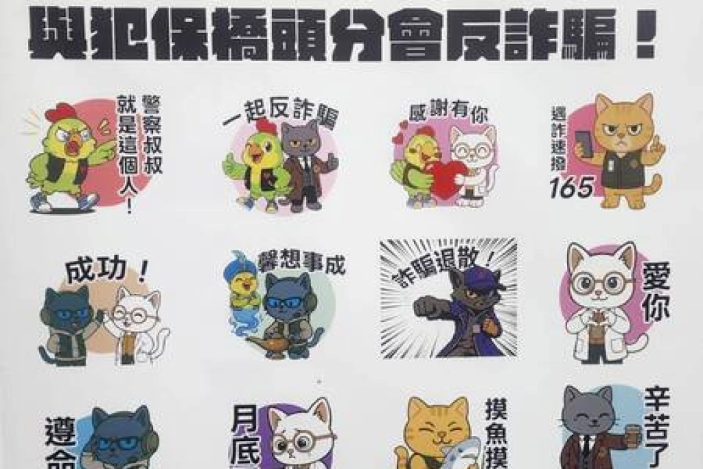 高雄刑大隊貓變反詐主角 周邊超夯擬推繪本宣導