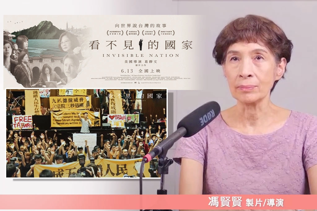 《看不見的國家》過度褒揚蔡英文？馮賢賢指「重點是國家」！導演的出發點是「女性領導者」：因小英意外看見台灣民主問題