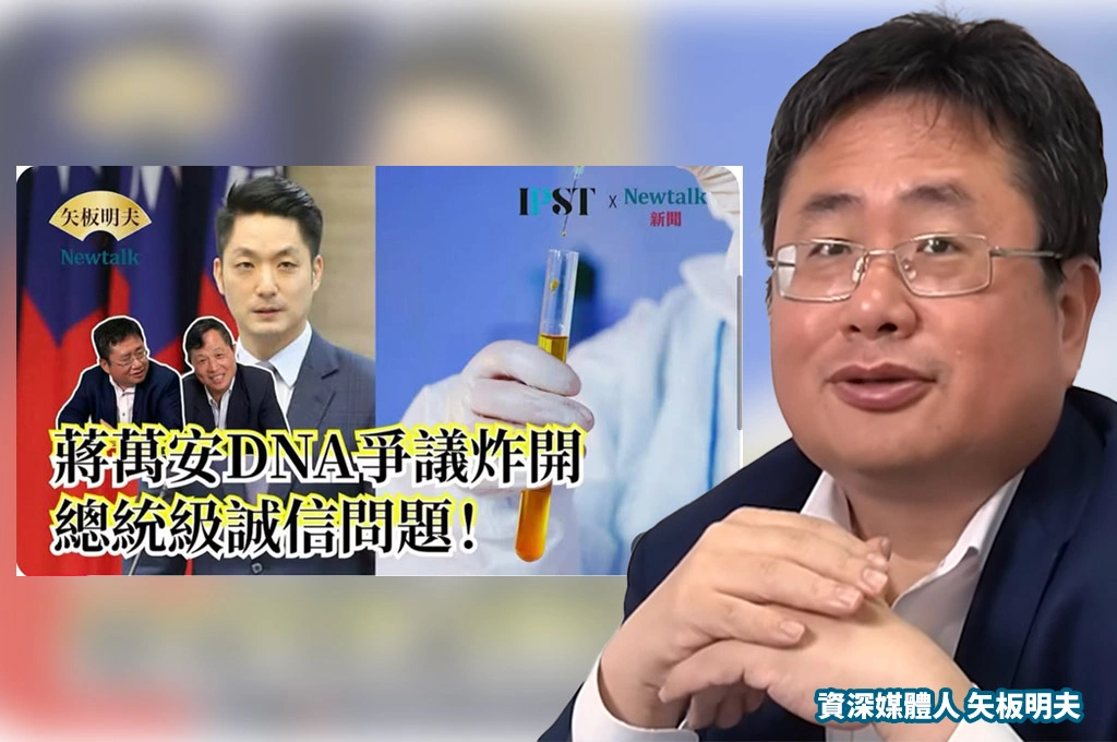 要蔣萬安驗DNA證明身分！？矢板明夫表態「我支持」：政治人物的誠信本來就應該接受檢驗