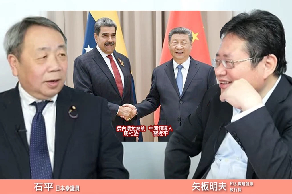 馬杜洛事件讓中俄北朝鮮都怕了!中國裔日議員石平指習近平憂生擒重演:被請到美國喝茶不是完全沒可能