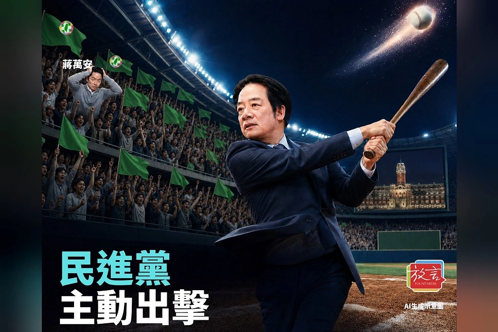 【瑞不可擋】民進黨主動出擊