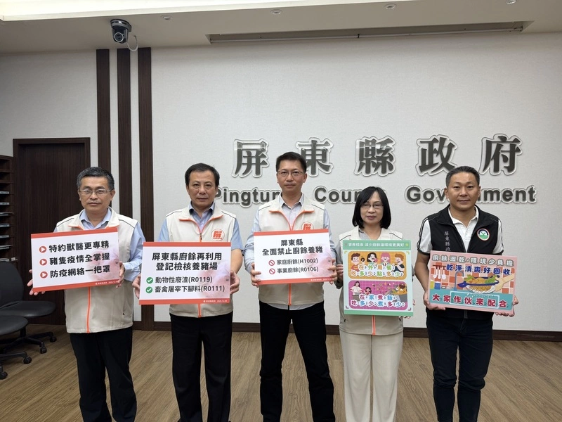 屏東縣府說明禁用廚餘養豬政策