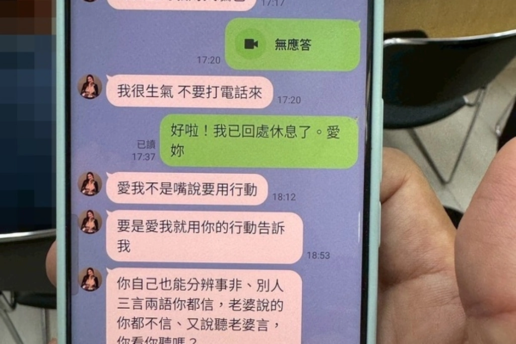 男子陷入網路感情詐騙