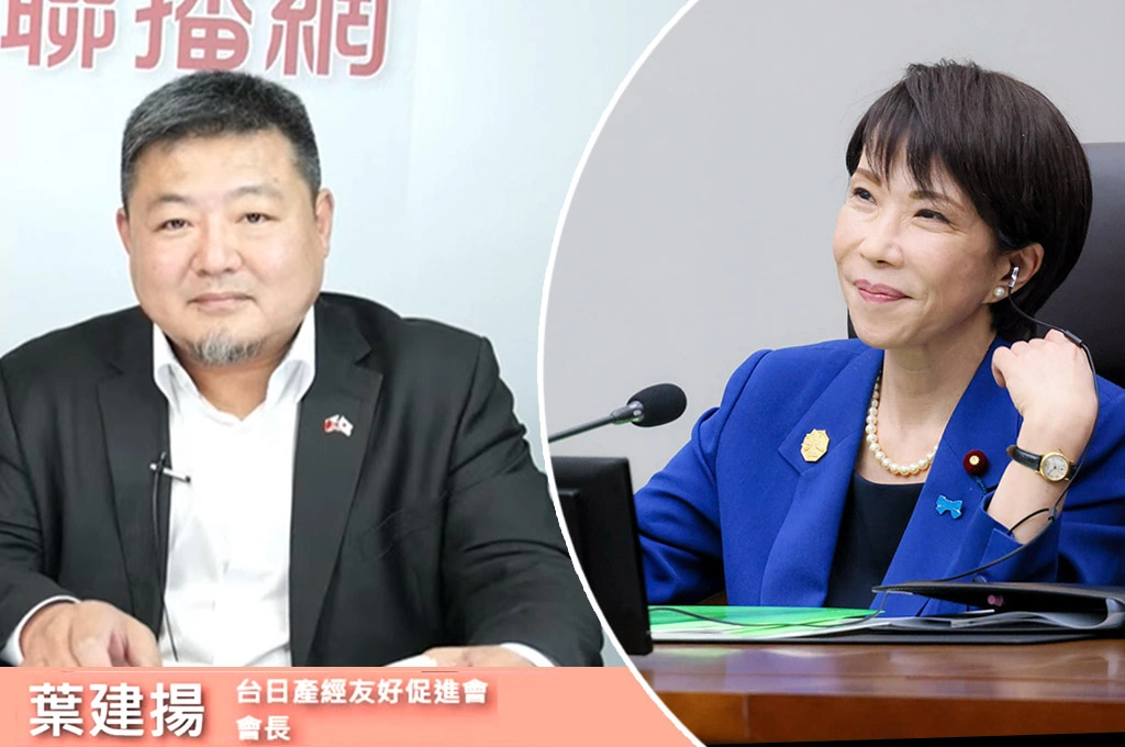 葉建揚指高市早苗「國際的穩定器」：「川普更需要高市早苗」！...高人氣與跨黨派整合能力成關鍵