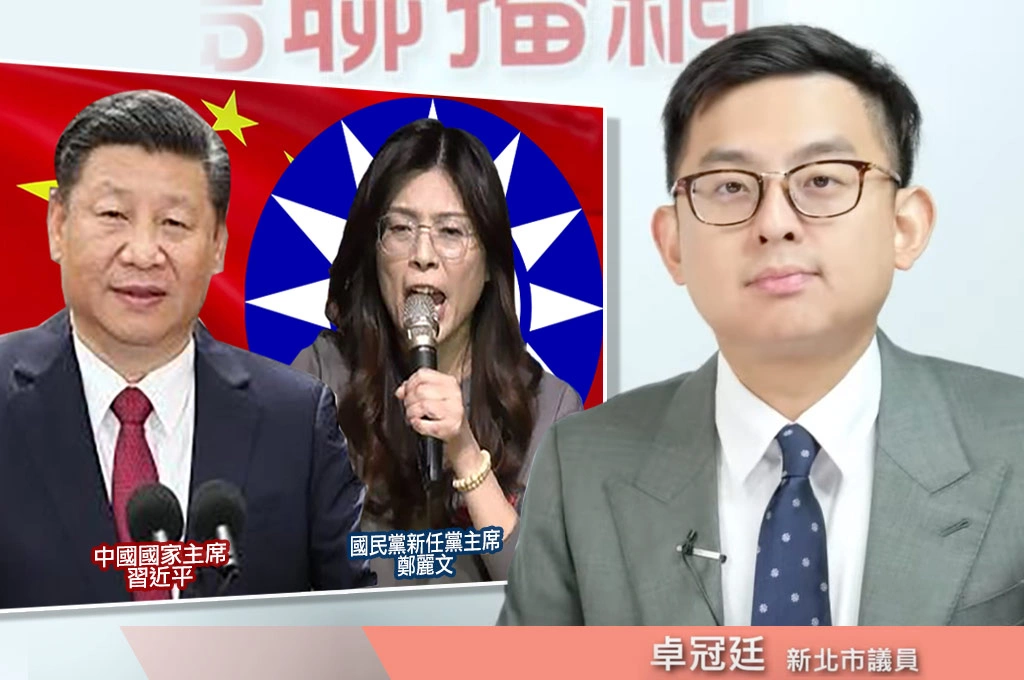 習近平賀電鄭麗文稱「推進統一」…卓冠廷指過往黨主席收到的都是「謀求」：程度有很大差別！指民進黨「2期待1提醒」：保護台灣主權、國會理性問政、中共不介選