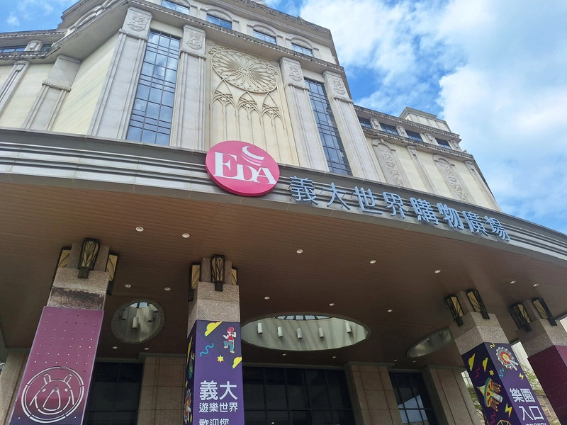 義大OUTLET今年業績拚55億　推跨域消費生態圈衝營運