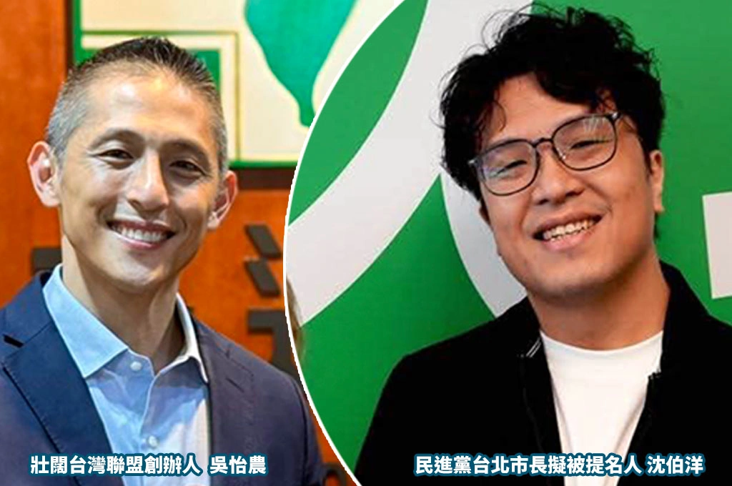 沈伯洋確定代表綠營出戰台北市長!吳怡農認輸退場:全力協助後續選戰