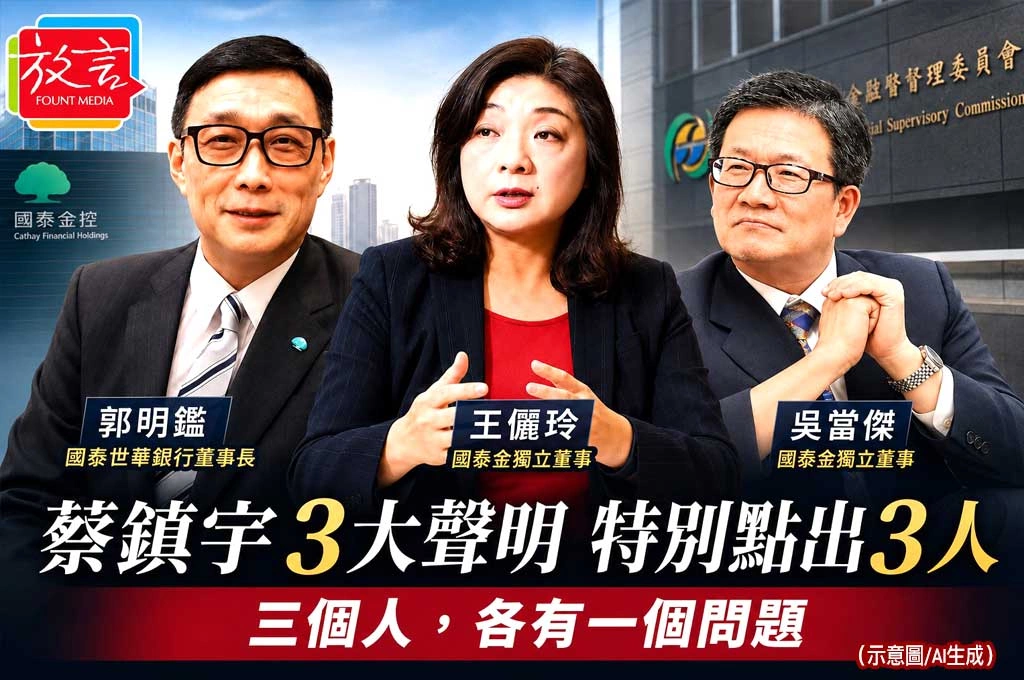 蔡鎮宇3大聲明特別點出郭明鑑、王儷玲、吳當傑　三個人，各有一個問題