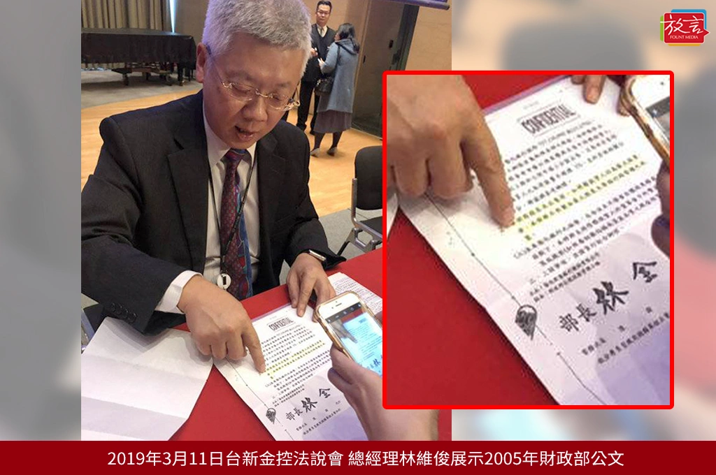 《新新合璧系列報導》伍：彰銀案篇（二）林全院長為何不實踐林全部長的承諾？