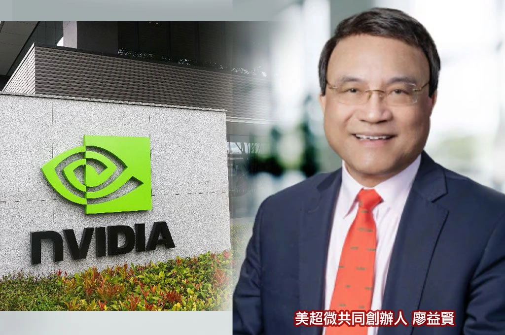 美超微共同創辦人廖益賢、一台灣主管涉「非法轉運輝達晶片到中國」被美國起訴！兩人遭暫停職務