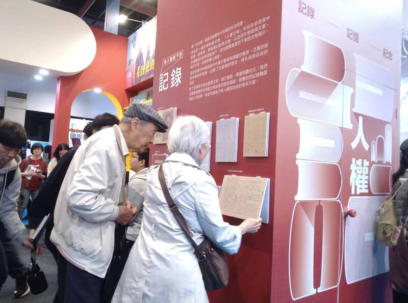 台北國際書展進入最後倒數  人權館新書講座不間斷