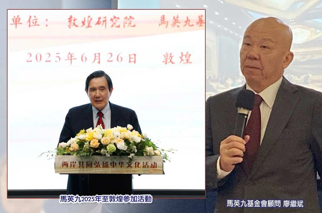 馬英九脫稿,蕭旭岑被中方抓去問?廖繼斌爆:宋濤坐台下當場變臉