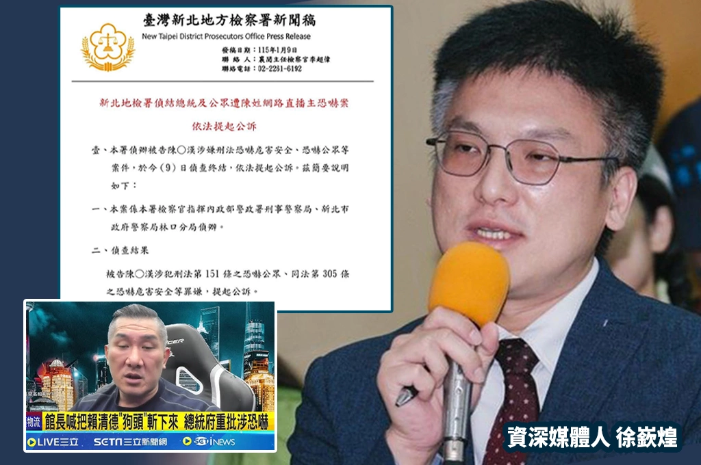 嗆「斬賴清德狗頭」館長今被起訴...徐嶔煌分析三大商業隱憂：抽銀根、客戶極端化、商業合作切割！