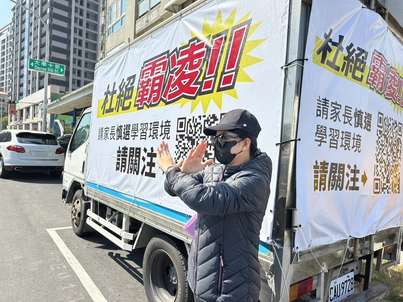 高雄學童疑遭同儕霸凌　家長控安親班處置消極