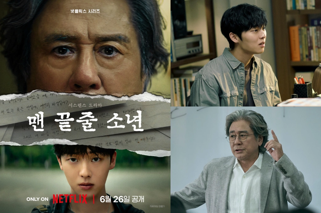 Netflix懸疑韓劇《末行手記》將開播！失意作家崔岷植遇上天才少年崔顯旭，秘密文學課程逐漸失控