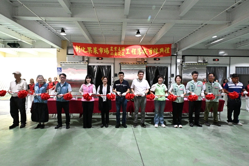 彰化果菜市場改造落成　改善冷鏈卸貨停車問題