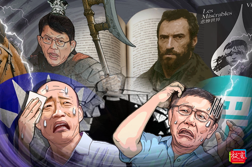 【騰燄飛芒】從呂布到尚萬強：藍白大咖書沒念通