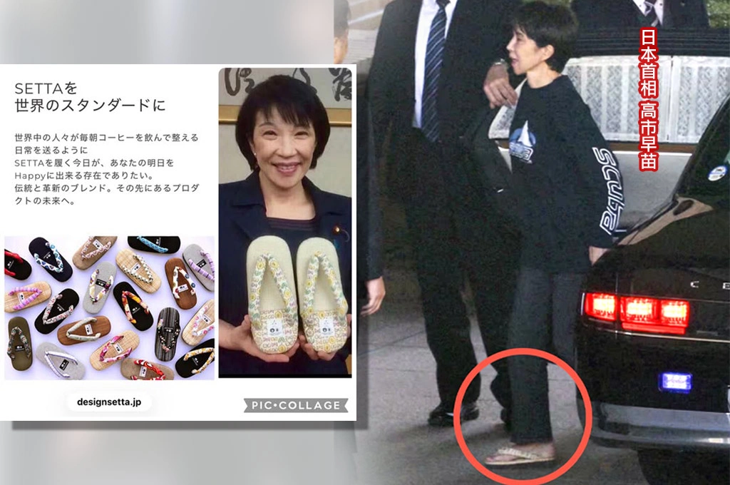 穿搭被讚「關西大媽風格」！高市早苗輕裝入住官邸畫面曝光...「穿夾腳拖」網狂搜最終賣到斷貨：真的是超級帶貨王！