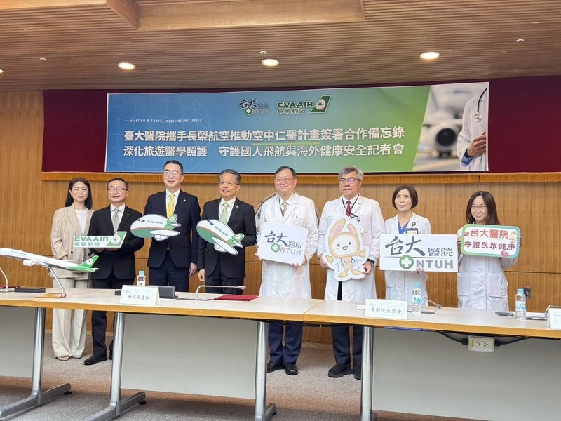 台大醫院、長榮航空簽MOU　啟動空中仁醫計畫