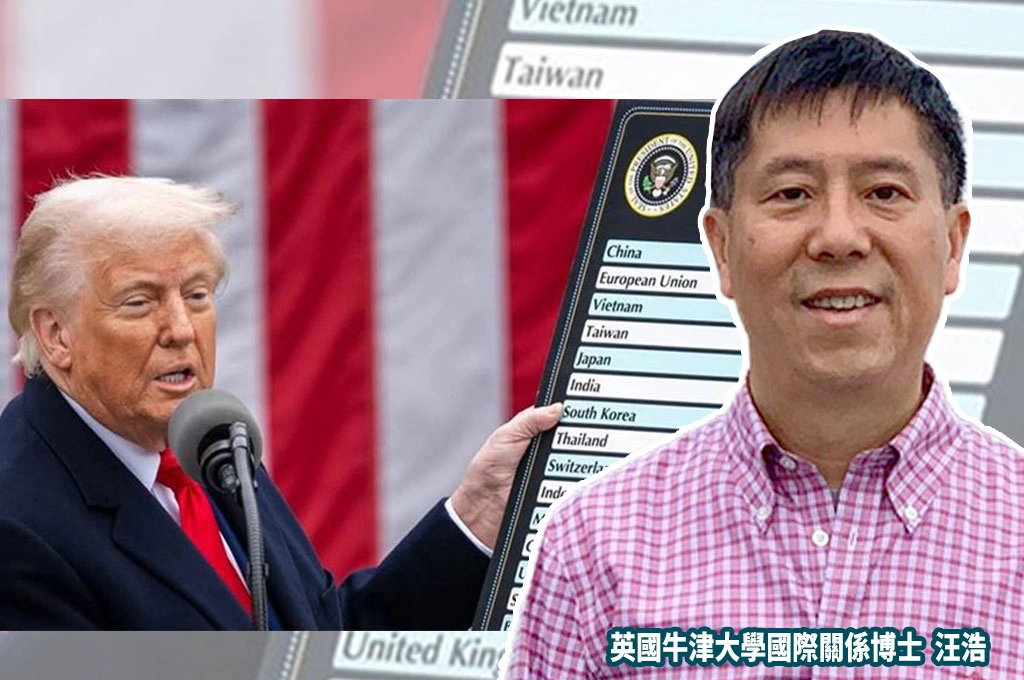 川普預告剩餘貿易夥伴稅率...台灣會是15％？汪浩指美國2025上半年成台灣第一大出口市場「超越中港」！若爭取低稅率將具競爭優勢...關鍵在「政府能否掌握外交與產業協調節奏」