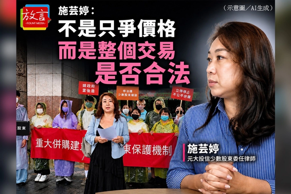 施芸婷：不是只爭價格　而是整個交易是否合法