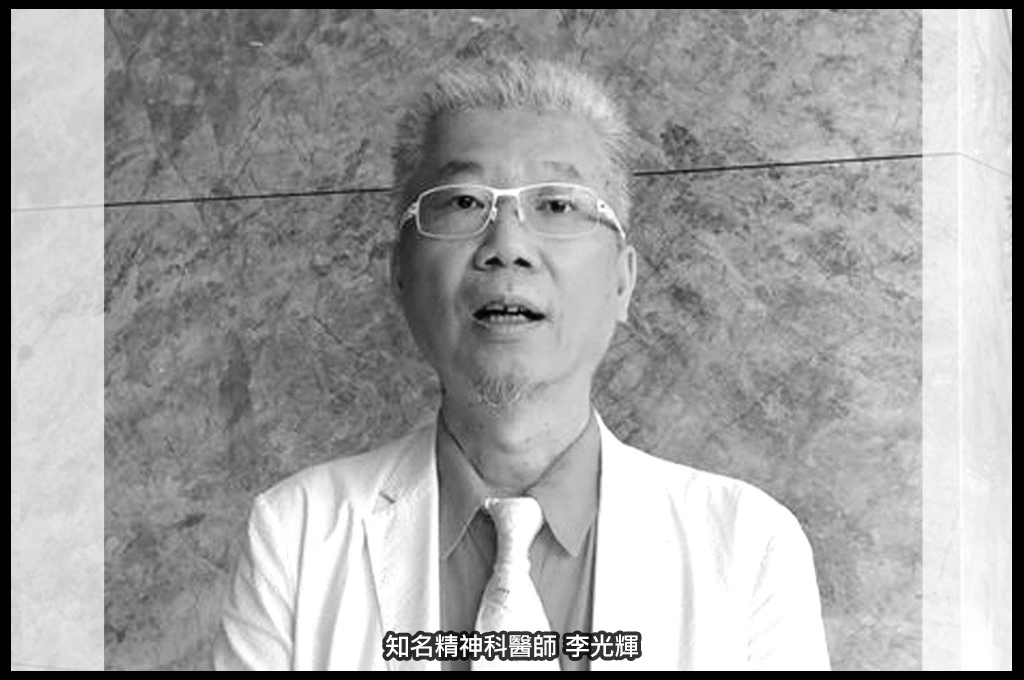 知名精神科醫師李光輝入監服刑前過世...前法官王炳梁告誹謗北院依法判不受理