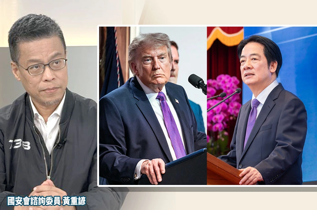 若「川賴通話」成真會談什麼?黃重諺:台灣是第一島鏈安全核心 中國才是風險來源