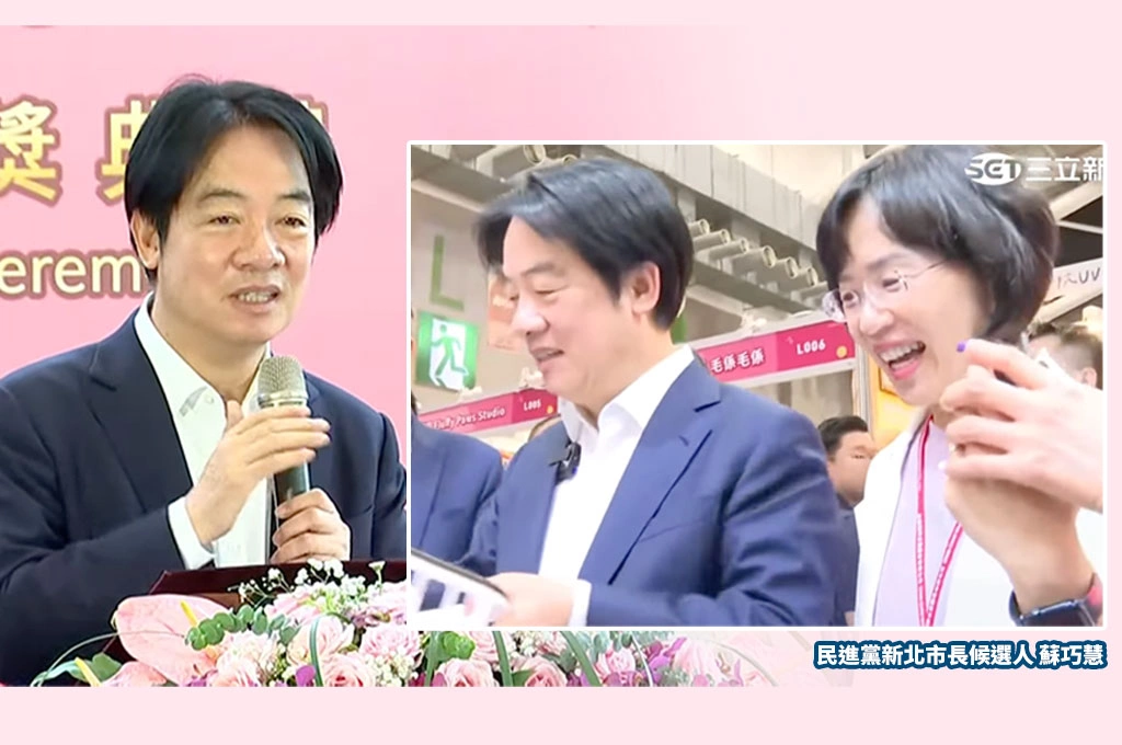 「她在立院到年底而已、接下來就去新北市府服務！」賴清德出席寵物展同框蘇巧慧助攻選情！