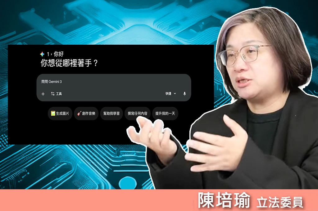 台灣的AI很餓！恐遭簡中資料覆蓋？陳培瑜示警「頭皮發麻」應朝國家級方向整合：否則雲端兩三年後會沒有台灣