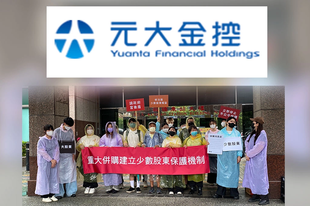 元大投信少數股東赴金管會陳情!質疑低估股權價值籲停併購 元大金控回應:皆依法辦理