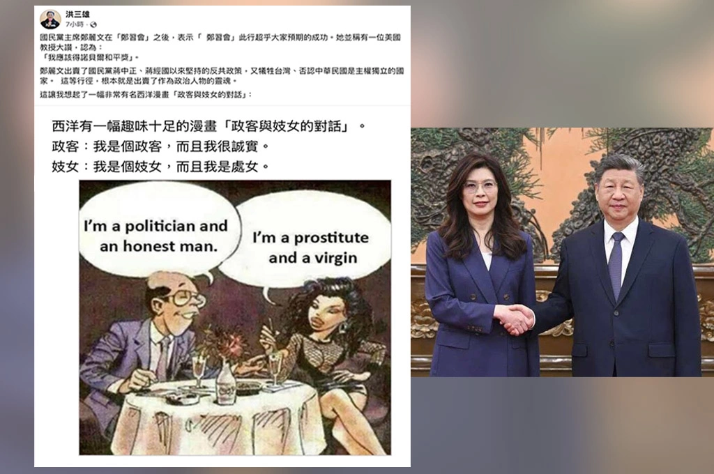 鄭麗文自許「鄭習會」成功應獲諾貝爾和平獎！洪三雄諷：「政客與妓女的對話」