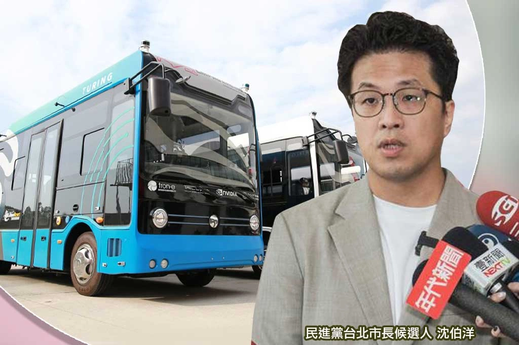 蔣萬安稱無人公車早就在做...沈伯洋酸「有點好笑」：我一個月前說的是配套、別問A答B！