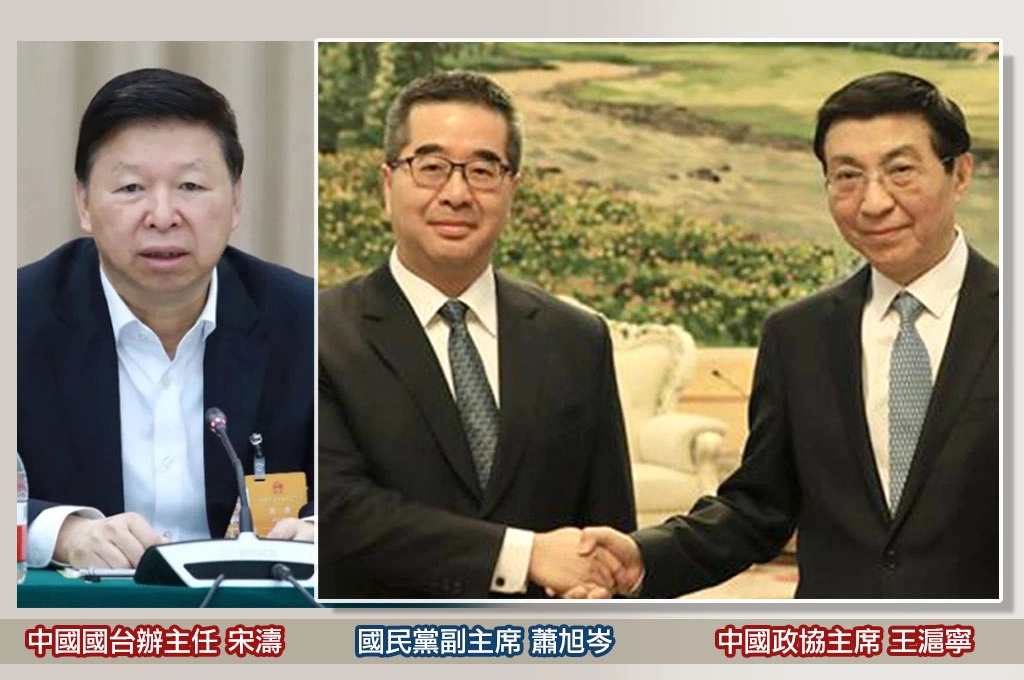 被馬辦提告的蕭旭岑稱「抹殺兩岸交流」...資深媒體人轟：也太臉皮厚、心虛、自大狂了！王滬寧、宋濤等中共高層把蕭當寶「真是難堪」