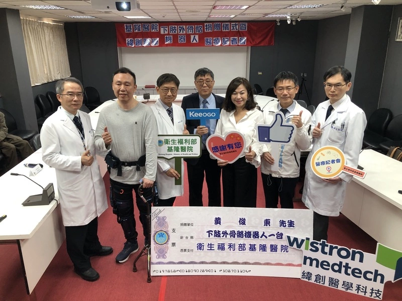基隆醫院獲贈「下肢外骨骼機器人」助患者復健