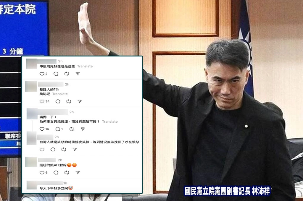 藍白4度封殺《國防特別預算條例》...林沛祥投反對票「面露冷笑」看綠委